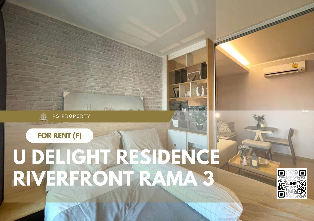 🔥 U Delight Residence Riverfront Rama 3 🔥 ပရိဘောဂ နှင့် လျှပ်စစ်ပစ္စည်းများ အစုံအလင်ရှိသော ကျောက်ဖရားမြစ်ဘေးရှိ ငှားရန်ရှိသည်။