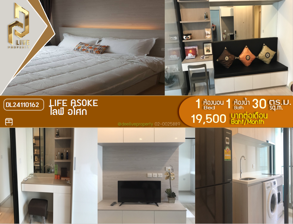 DL24110162 Condo for rent, Life Asoke near MRT เพชรบุรี, ready to move in, call urgently 0653619502 LineID @534wlwof