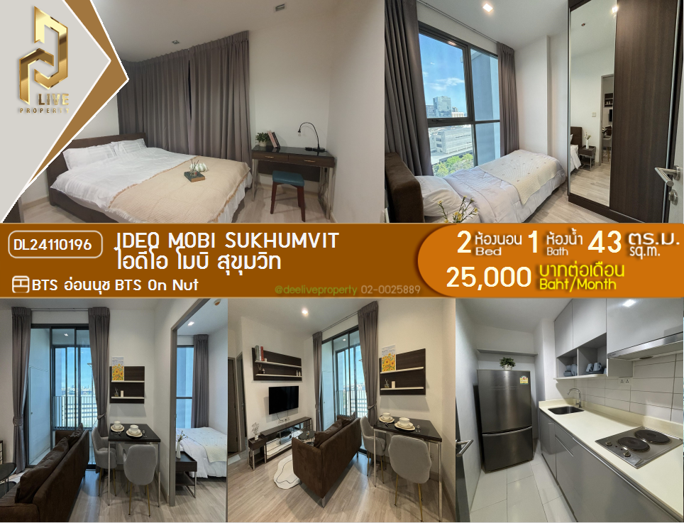 DL24110196 Condo for rent, IDEO Mobi Sukhumvit near BTS On Nut, ready to move in, call urgently 0800343450 LineID @655ebbvc