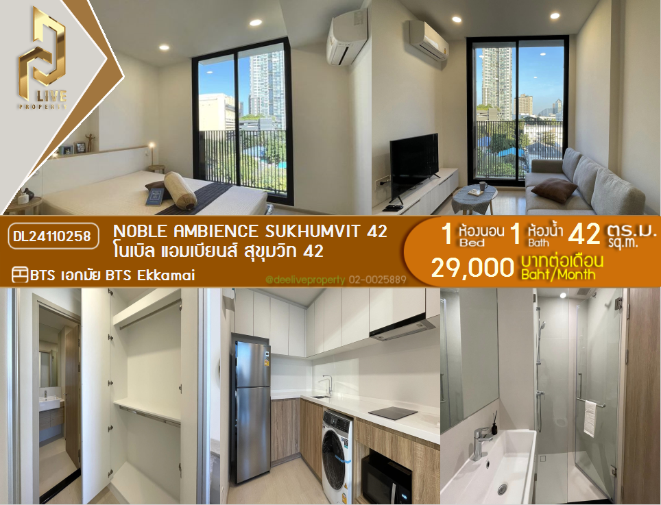 DL24110258 Condo for rent, Noble Ambience Sukhumvit 42 near BTS Ekkamai, ready to move in, call urgently 0656133286 LineID @897iyzll