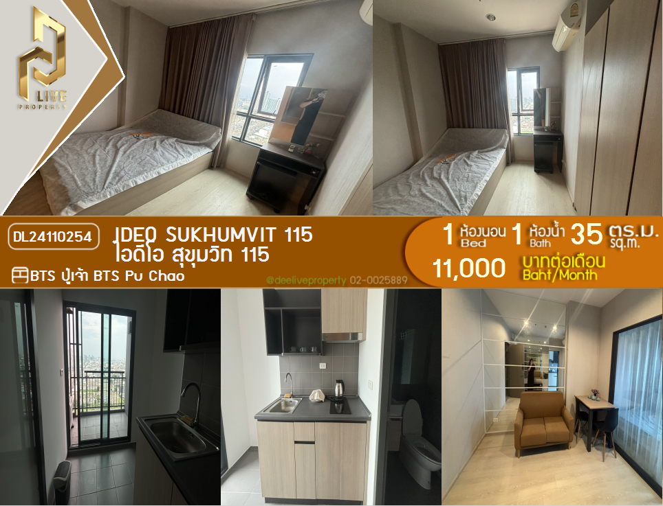 DL24110254 Condo for rent, IDEO Sukhumvit 115  near BTS Pu Chao, ready to move in, call urgently 0800343450 LineID @655ebbvc