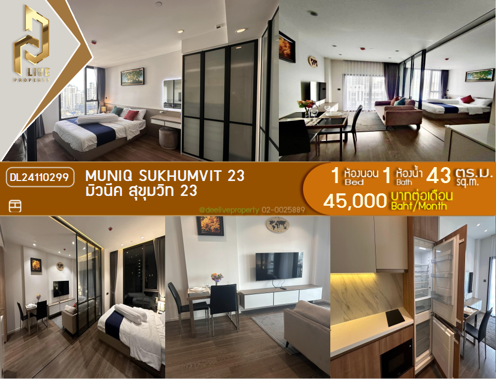 DL24110299 Condo for rent, MUNIQ Sukhumvit 23 near MRT สุขุมวิท, ready to move in, call urgently 0638692663 LineID @162cjixi
