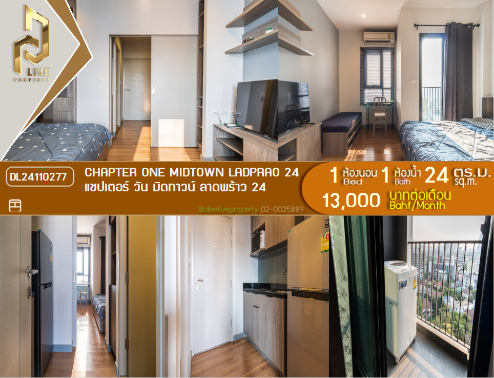 DL24110277 Condo for rent, Chapter One Midtown Ladprao 24 near MRT ลาดพร้าว, ready to move in, call urgently 0638692663 LineID @257sxzzu