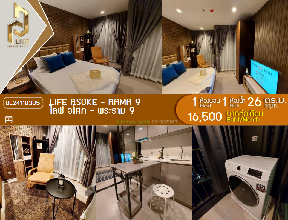 DL24110305 Condo for rent, Life Asoke - Rama 9 near MRT พระราม 9, ready to move in, call urgently 0653619502 LineID @534wlwof