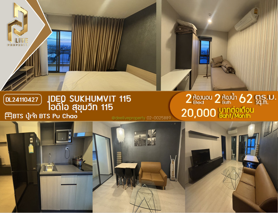 DL24110427 Condo for rent, IDEO Sukhumvit 115  near BTS Pu Chao, ready to move in, call urgently 0638692663 LineID @162cjixi