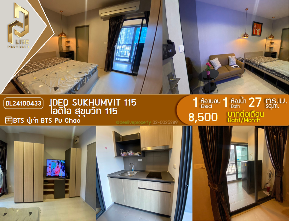 DL24100433 Condo for rent, IDEO Sukhumvit 115  near BTS Pu Chao, ready to move in, call urgently 0656133286 LineID @897iyzll