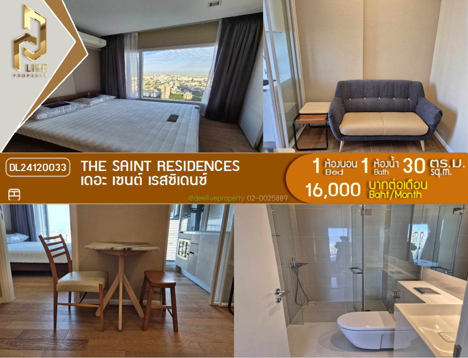 DL24120033 Condo for rent, The Saint Residences near MRT พหลโยธิน, ready to move in, call urgently 0638692663 LineID @162cjixi