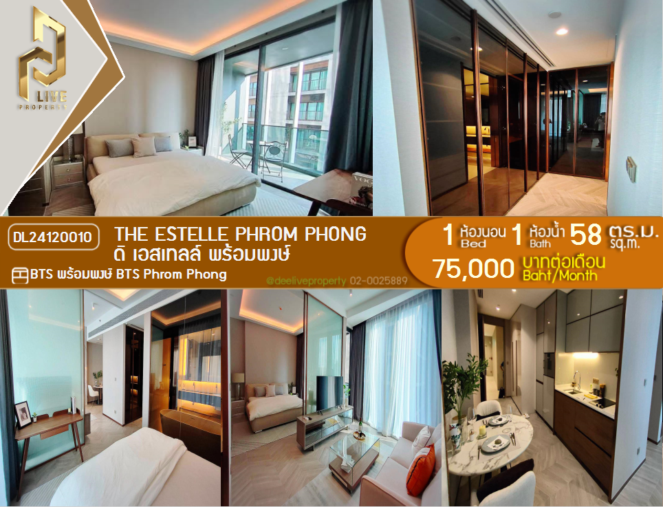 DL24120010 Condo for rent, The Estelle Phrom Phong near BTS Phrom Phong, ready to move in, call urgently 0638692663 LineID @162cjixi