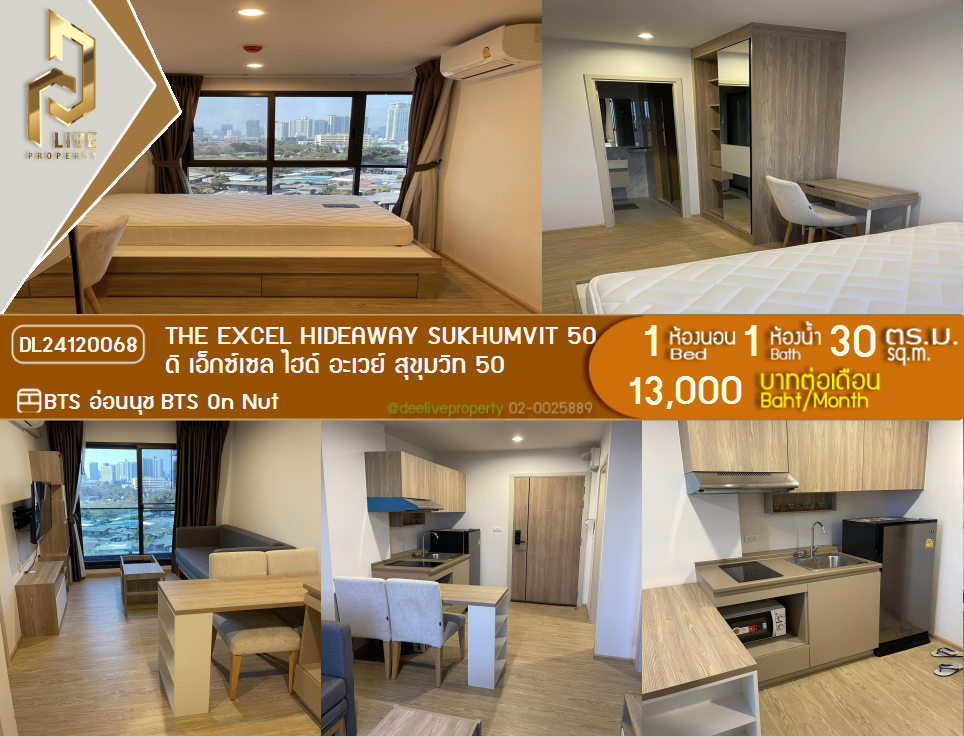DL24120068 Condo for rent, The Excel Hideaway Sukhumvit 50 near BTS On Nut, ready to move in, call urgently 0653619502 LineID @534wlwof