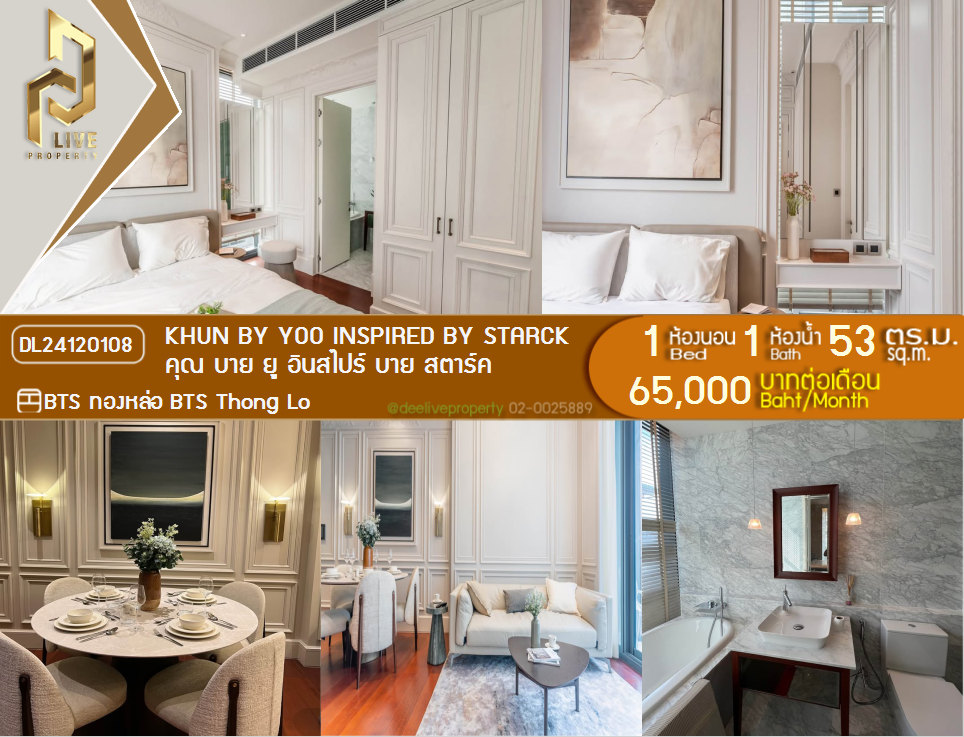 DL24120108 Condo for rent, KHUN by YOO inspired by Starck near BTS Thong Lo, ready to move in, call urgently 0653619502 LineID @534wlwof