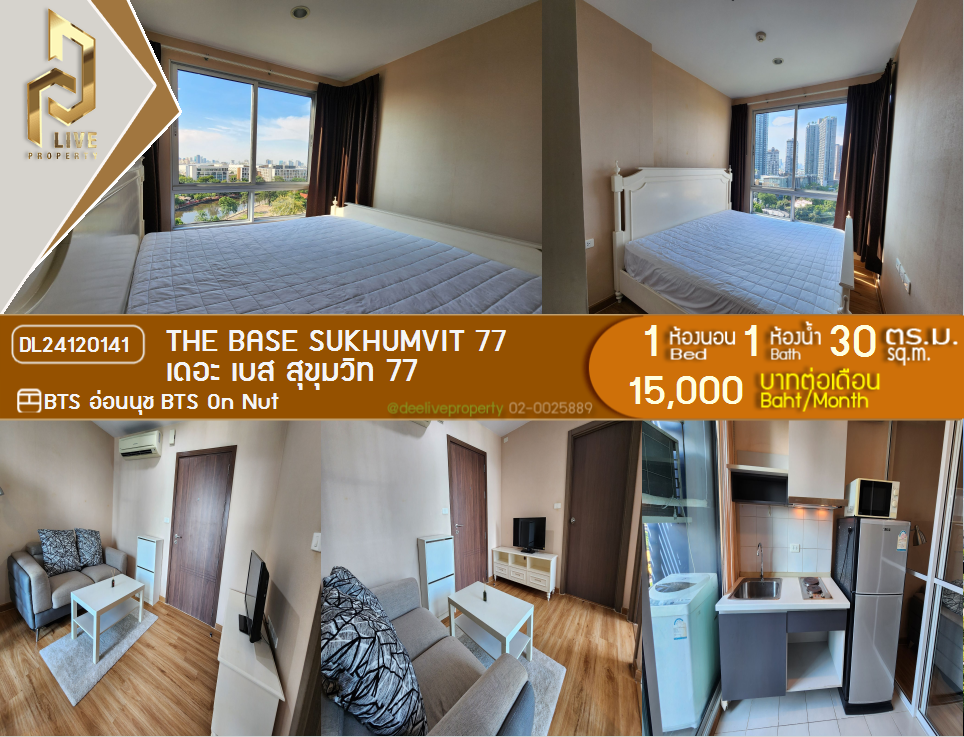 DL24120141 Condo for rent, The Base Sukhumvit 77 near BTS On Nut, ready to move in, call urgently 0638692663 LineID @257sxzzu