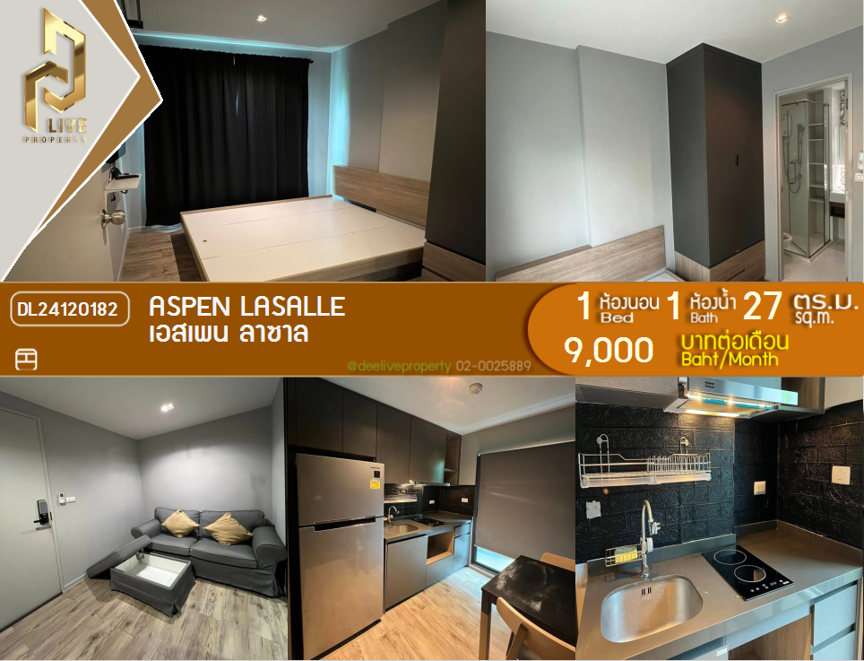 DL24120182 Condo for rent, Aspen Lasalle near MRT ศรีลาซาล, ready to move in, call urgently 0842740999 LineID @523dslwi