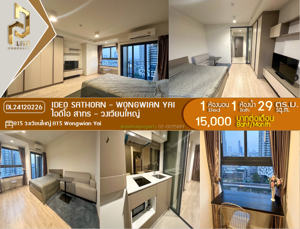 DL24120226 Condo for rent, IDEO Sathorn - Wongwian Yai near BTS Wongwian Yai, ready to move in, call urgently 0800343450 LineID @655ebbvc