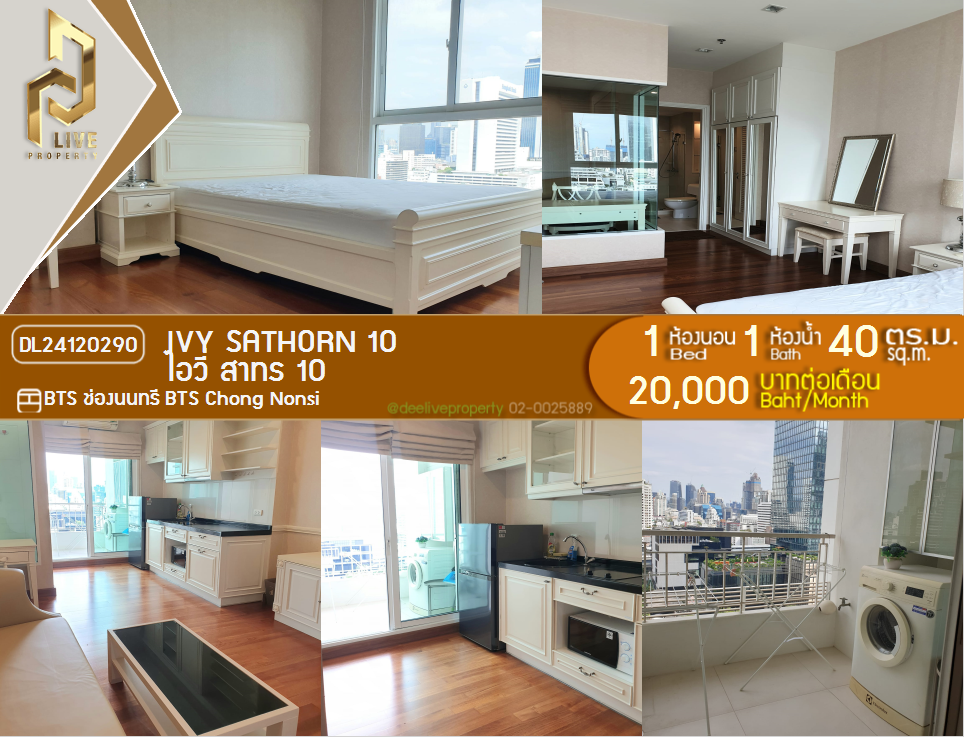 DL24120290 Condo for rent, Ivy Sathorn 10 near BTS Chong Nonsi, ready to move in, call urgently 0800343450 LineID @655ebbvc