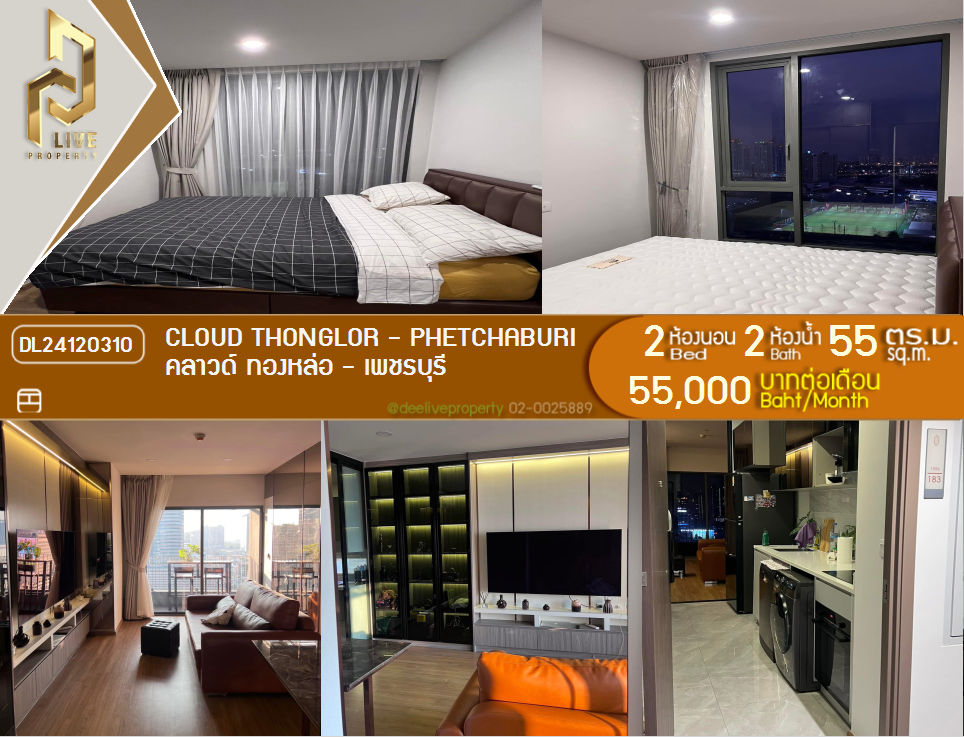 DL24120310 Condo for rent, CLOUD Thonglor - Phetchaburi near MRT เพชรบุรี, ready to move in, call urgently 0656133286 LineID @897iyzll