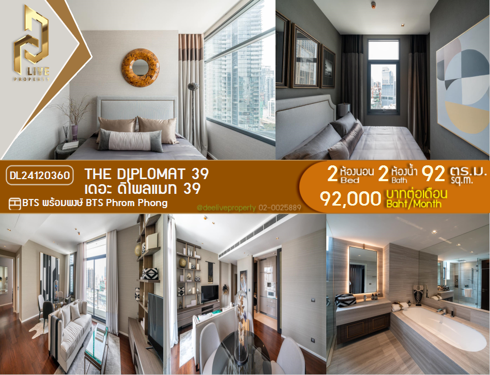 DL24120360 Condo for rent, The Diplomat 39 near BTS Phrom Phong, ready to move in, call urgently 0638692663 LineID @162cjixi