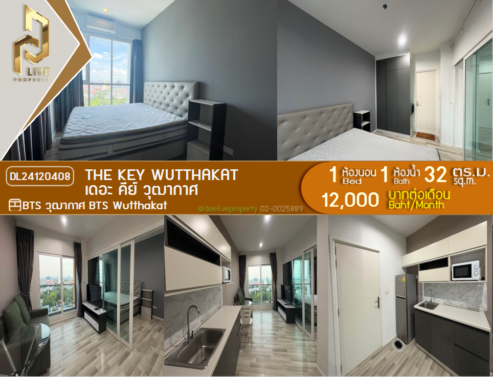DL24120408 Condo for rent, The Key Wutthakat near BTS Wutthakat, ready to move in, call urgently 0800343450 LineID @655ebbvc