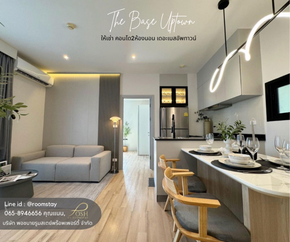 Condo for Rent: 2 Bedrooms, 2 Bathrooms THE BASE UPTOWN Newly renovated unit with built-in furniture.