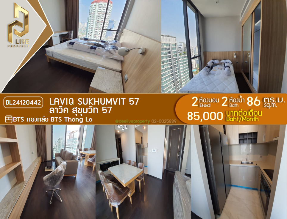 DL24120442 Condo for rent, LAVIQ Sukhumvit 57 near BTS Thong Lo, ready to move in, call urgently 0653619502 LineID @534wlwof