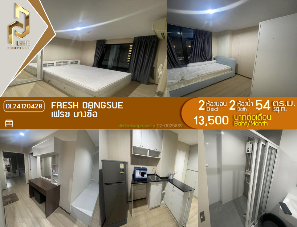 DL24120428 Condo for rent, Fresh Bangsue near -, ready to move in, call urgently 0638692663 LineID @257sxzzu
