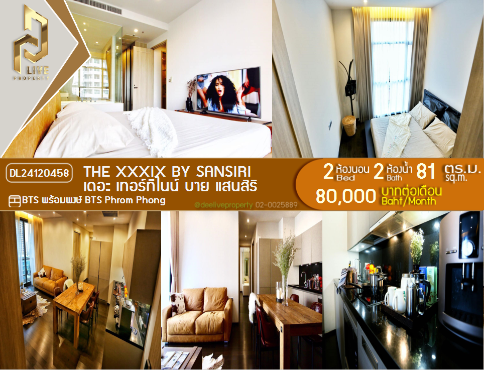 DL24120458 Condo for rent, The XXXIX by Sansiri near BTS Phrom Phong, ready to move in, call urgently 0800343450 LineID @655ebbvc