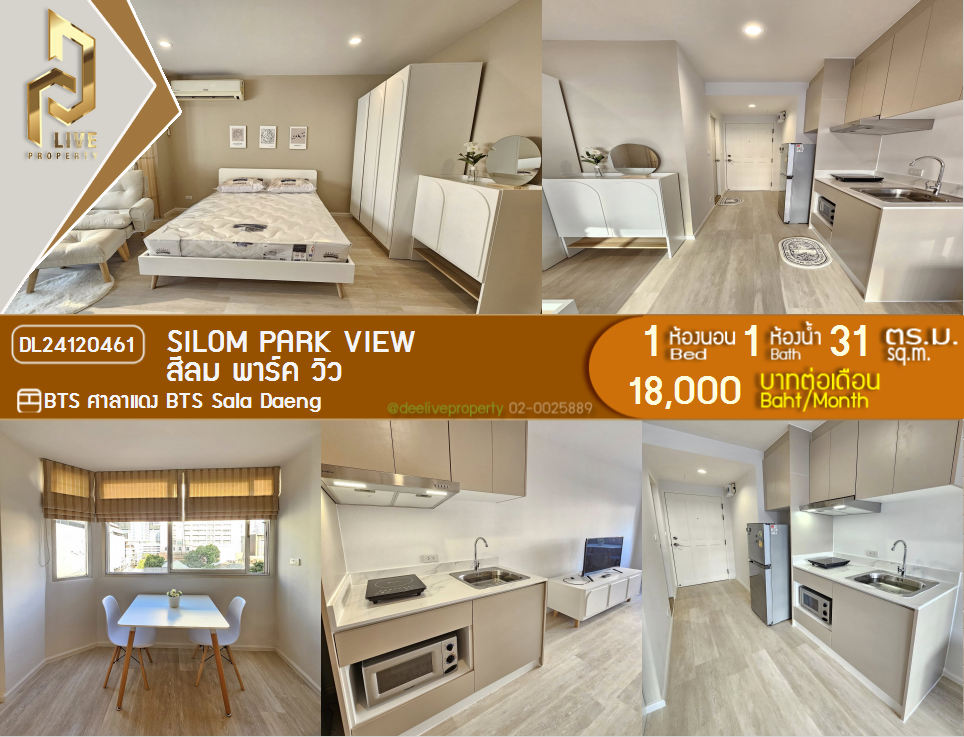 DL24120461 Condo for rent, Silom Park View near BTS Sala Daeng, ready to move in, call urgently 0638692663 LineID @257sxzzu