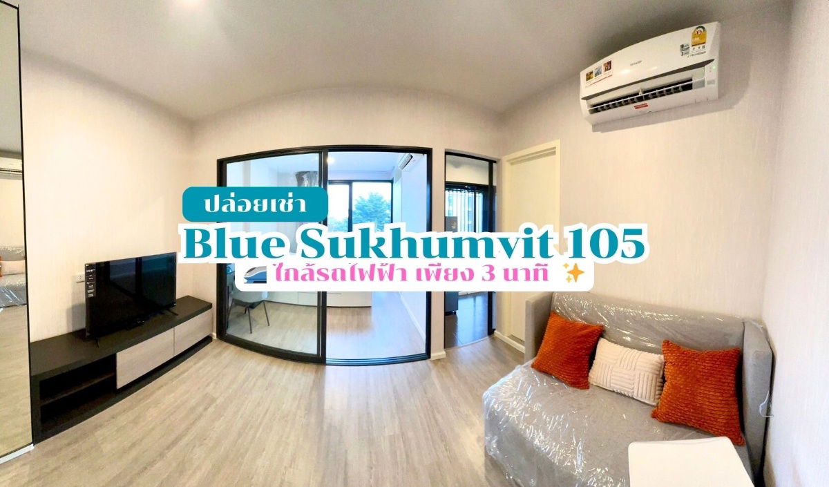 🌟 出租 Blue Sukhumvit 105（2 月 1 日发售），靠近 BTS Sri Lasalle |