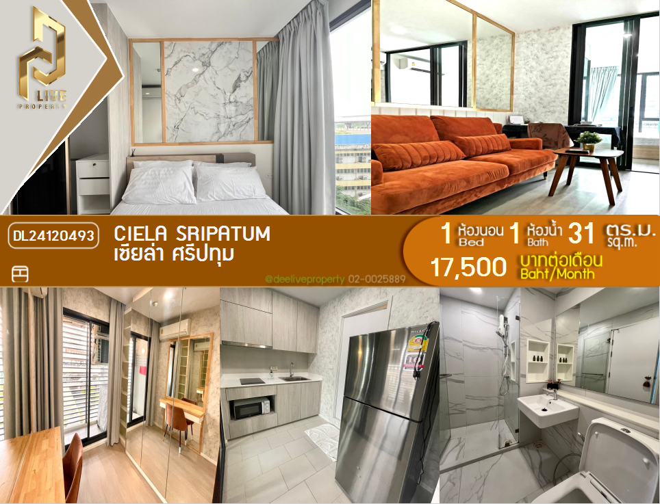 DL24120493 Condo for rent, Ciela Sripatum near BTS บางบัว, ready to move in, call urgently 0656133286 LineID @897iyzll