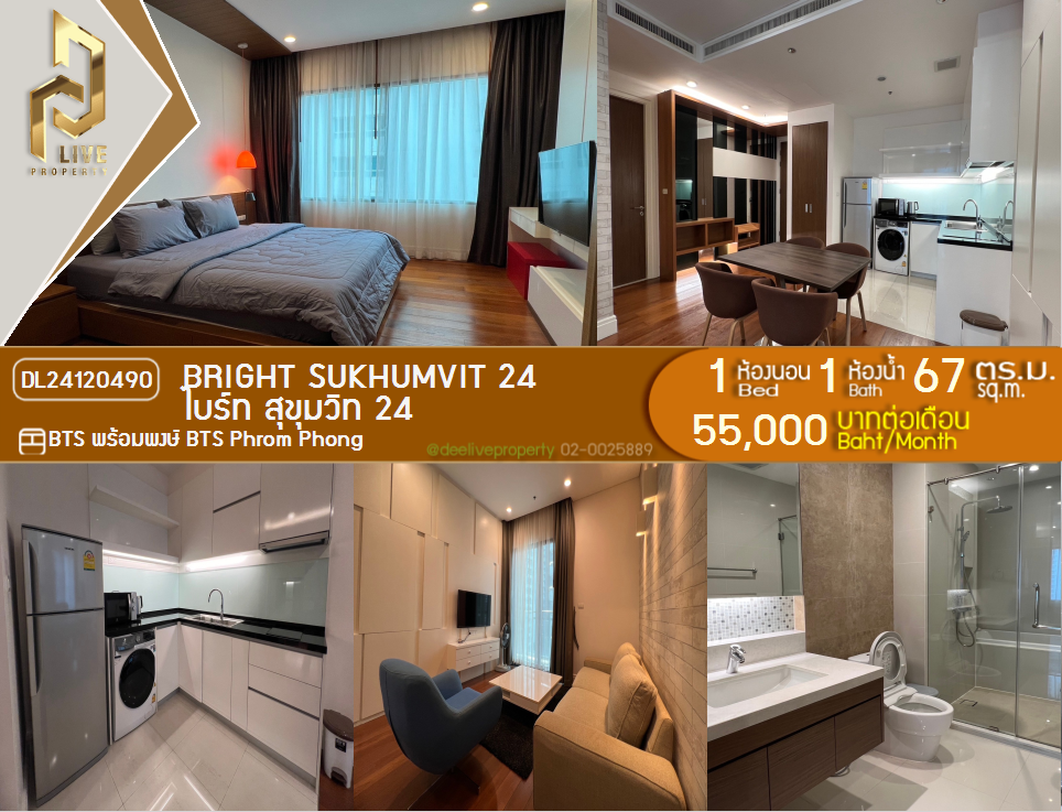 DL24120490 Condo for rent, Bright Sukhumvit 24 near BTS Phrom Phong, ready to move in, call urgently 0638692663 LineID @257sxzzu