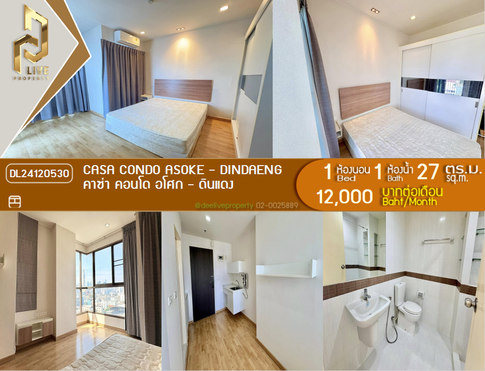 DL24120530 Condo for rent, Casa Condo Asoke - Dindaeng near MRT พระราม 9, ready to move in, call urgently 0653619502 LineID @534wlwof