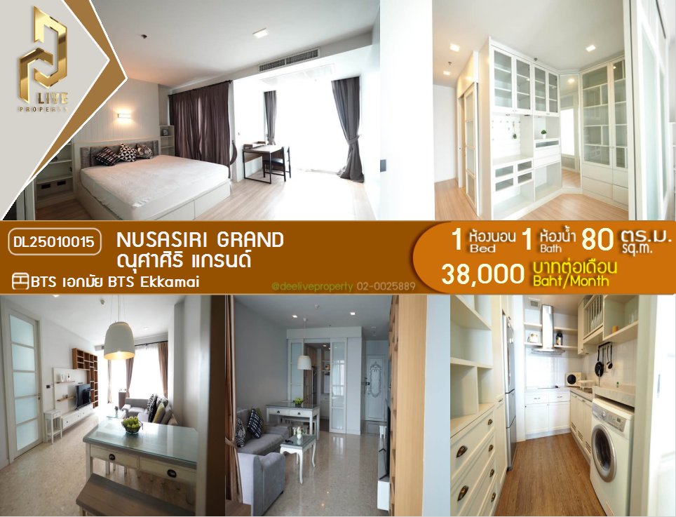 DL25010015 Condo for rent, Nusasiri Grand near BTS Ekkamai, ready to move in, call urgently 0800343450 LineID @655ebbvc