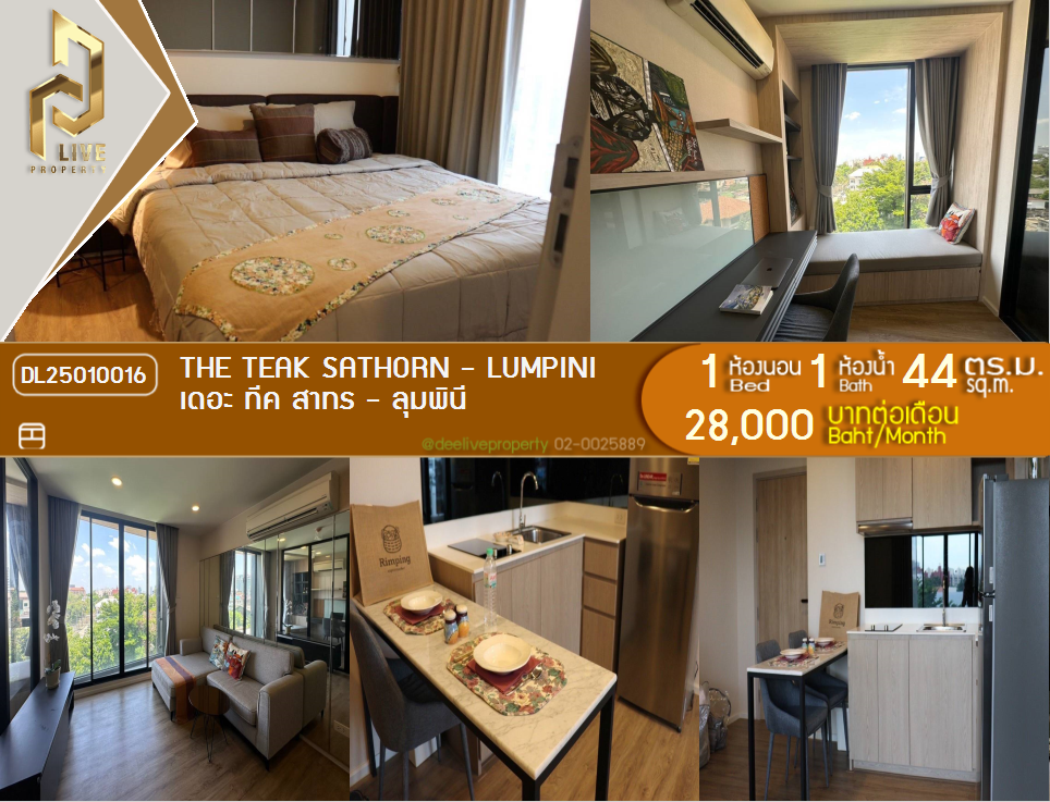 DL25010016 Condo for rent, The Teak Sathorn - Lumpini near -, ready to move in, call urgently 0638692663 LineID @257sxzzu