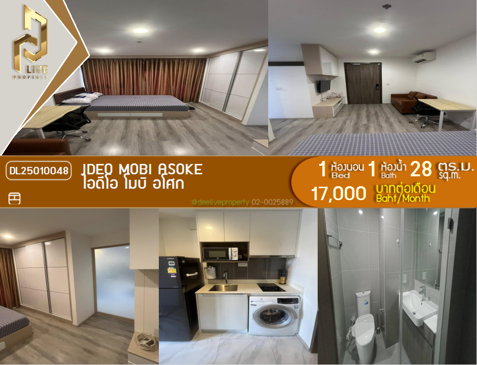 DL25010048 公寓出租，IDEO Mobi Asoke 近MRT Phetchaburi，准备入住，紧急致电 0842740999 LineID @523dslwi