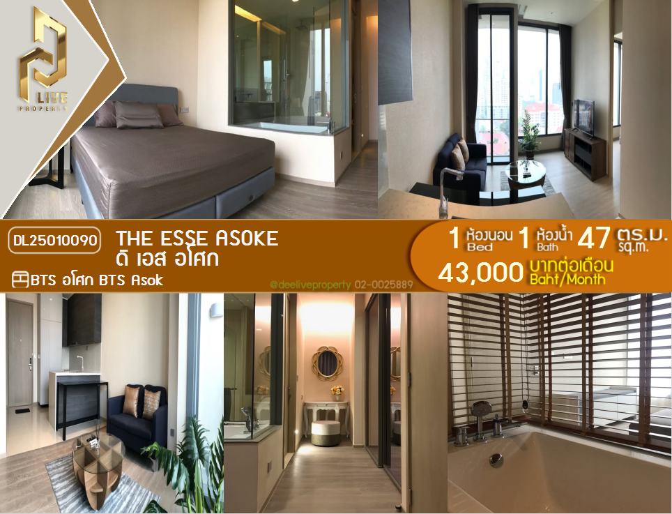DL25010090 Condo for rent, The ESSE Asoke near BTS Asok, ready to move in, call urgently 0653619502 LineID @534wlwof