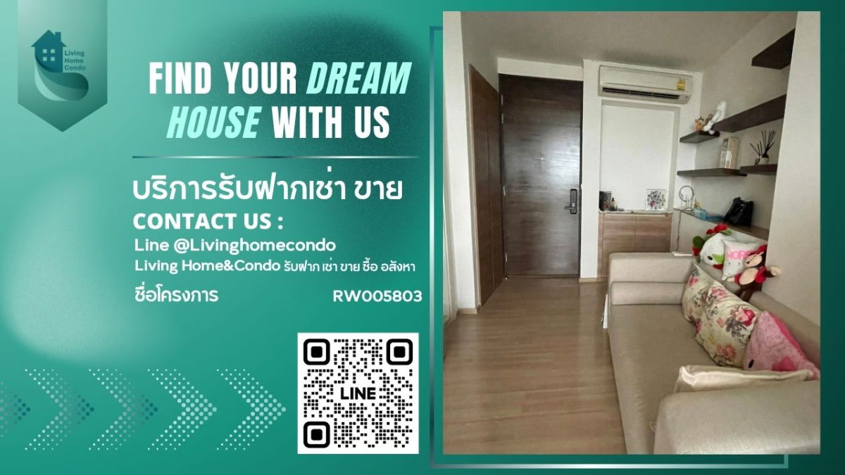 For Rent Rhythm Phahon - Ari LH-RW005803