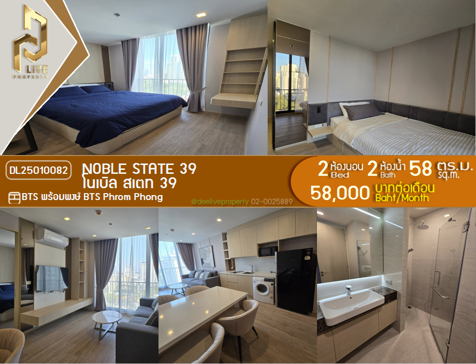 DL25010082 Condo for rent, NOBLE STATE 39 near BTS Phrom Phong, ready to move in, call urgently 0638692663 LineID @162cjixi
