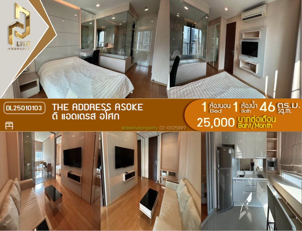 DL25010103 Condo for rent, The Address Asoke near MRT เพชรบุรี, ready to move in, call urgently 0842740999 LineID @523dslwi
