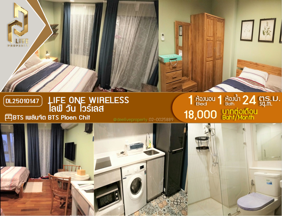 DL25010147 Condo for rent, Life One Wireless near BTS Ploen Chit, ready to move in, call urgently 0653619502 LineID @534wlwof