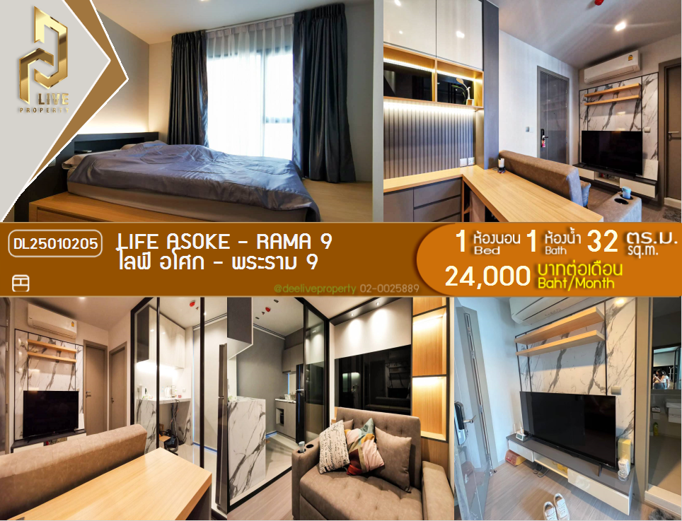 DL25010205 Condo for rent, Life Asoke - Rama 9 near MRT พระราม 9, ready to move in, call urgently 0638692663 LineID @162cjixi