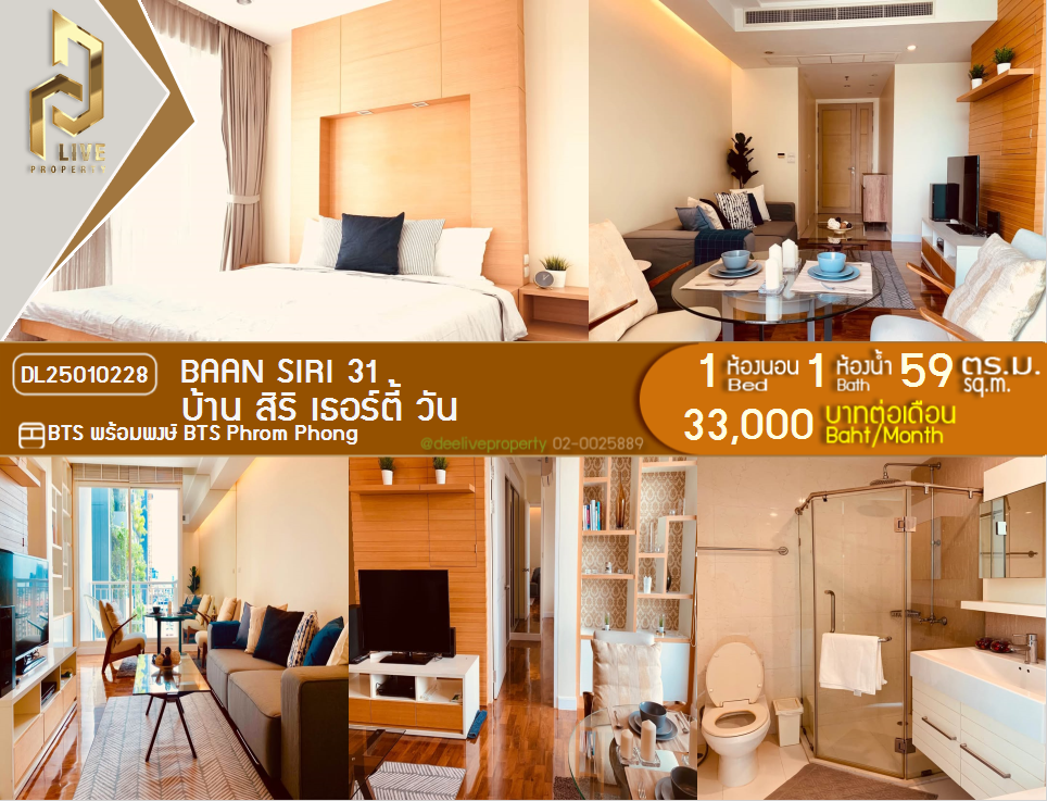 DL25010228 Condo for rent, Baan Siri 31 near BTS Phrom Phong, ready to move in, call urgently 0842740999 LineID @523dslwi
