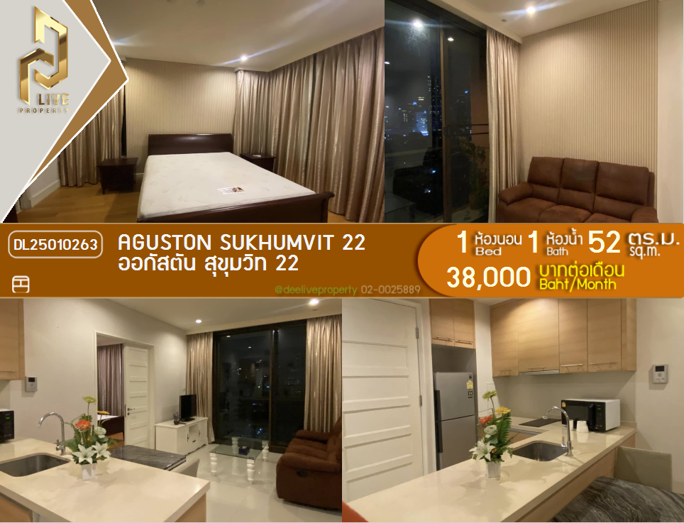 DL25010263 Condo for rent, Aguston Sukhumvit 22 near MRT สถานีสุขุมวิท, ready to move in, call urgently 0800343450 LineID @655ebbvc