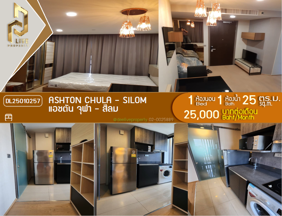 DL25010257 公寓出租，Ashton Chula - Silom 近MRT Sam Yan，准备入住，紧急致电 0653619502 LineID @534wlwof