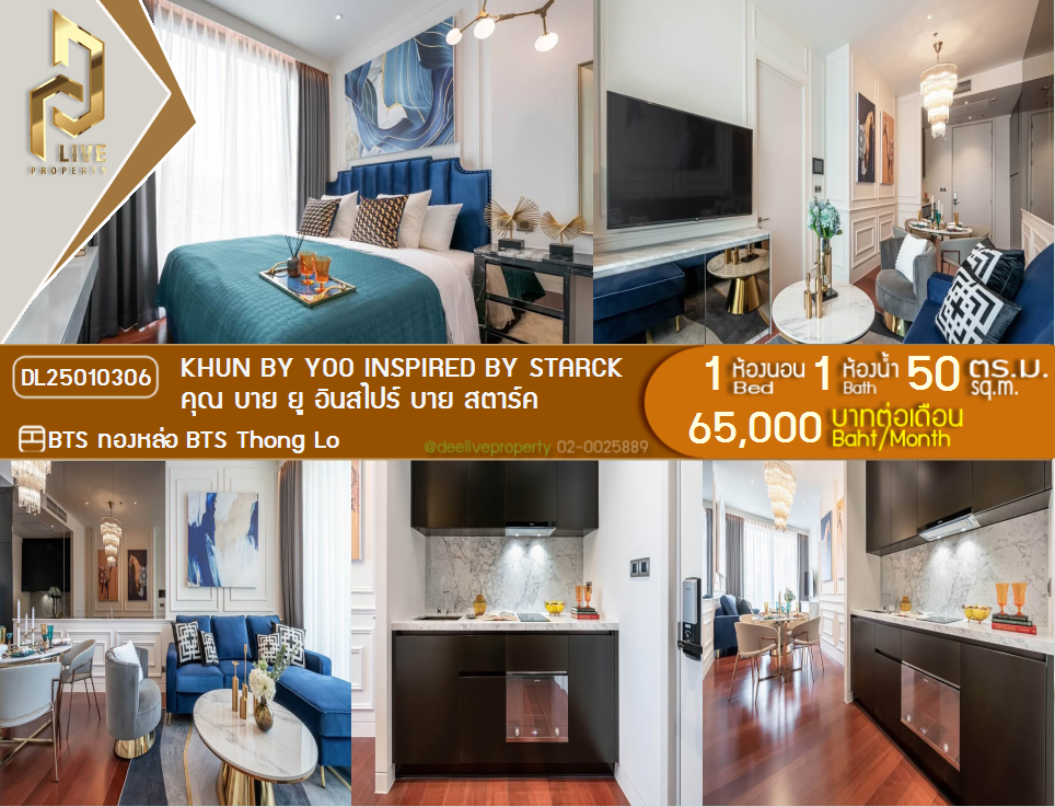 DL25010306 Condo for rent, KHUN by YOO inspired by Starck near BTS Thong Lo, ready to move in, call urgently 0638692663 LineID @162cjixi