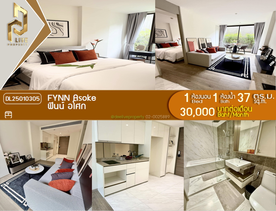 DL25010305 Condo for rent, FYNN Asoke near BTS อโศก, ready to move in, call urgently 0800343450 LineID @655ebbvc