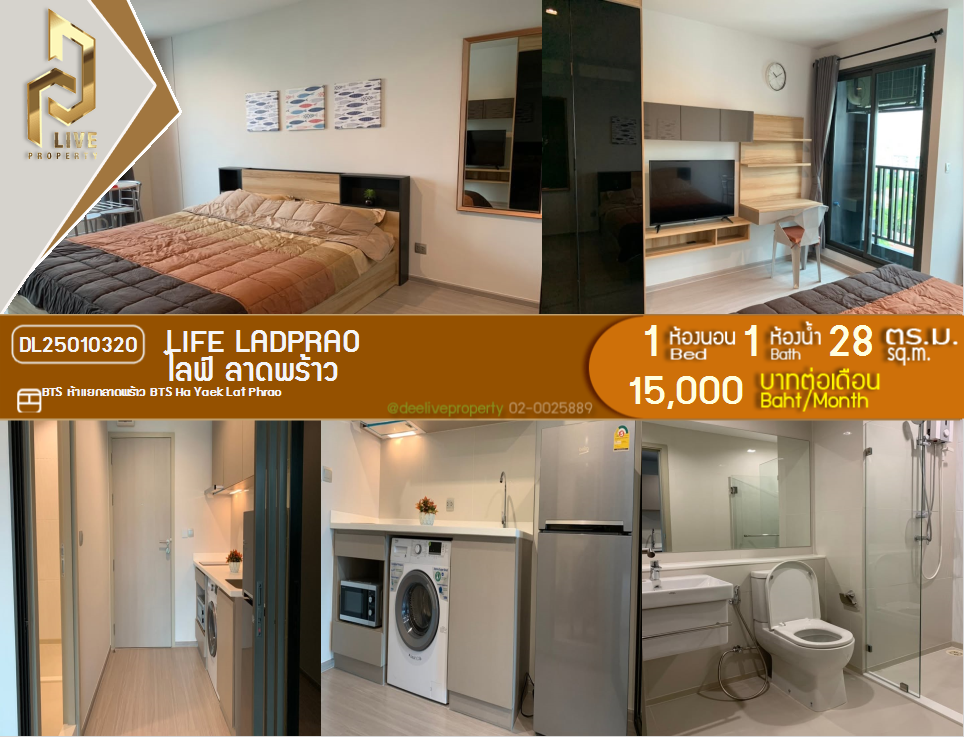DL25010320 Condo for rent, Life Ladprao near BTS Ha Yaek Lat Phrao, ready to move in, call urgently 0638692663 LineID @257sxzzu
