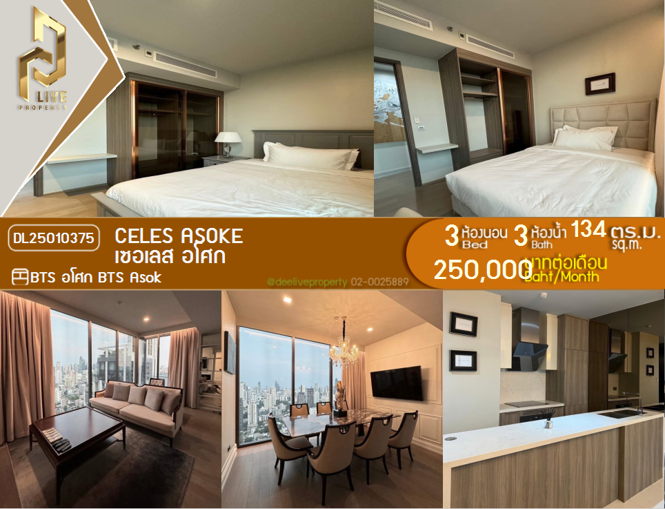 DL25010375 Condo for rent, CELES Asoke near BTS Asok, ready to move in, call urgently 0653619502 LineID @534wlwof