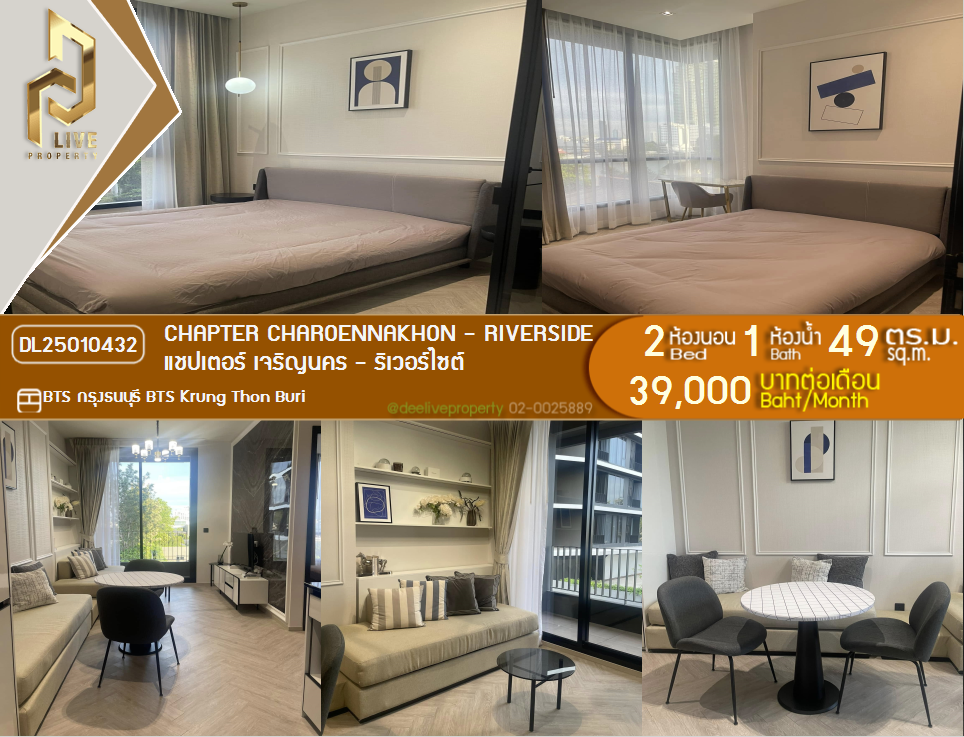 DL25010432 Condo for rent, Chapter Charoennakhon - Riverside near BTS Krung Thon Buri, ready to move in, call urgently 0653619502 LineID @534wlwof