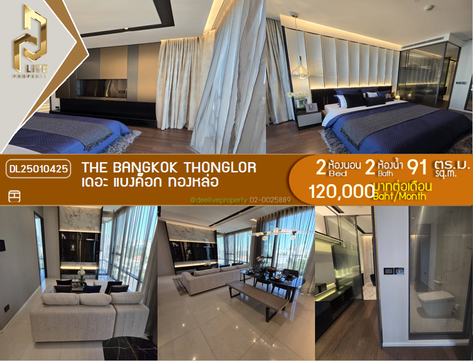 DL25010425 Condo for rent, The Bangkok Thonglor near BTS ทองหล่อ, ready to move in, call urgently 0638692663 LineID @162cjixi
