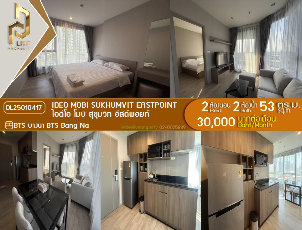 DL25010417 Condo for rent, IDEO Mobi Sukhumvit Eastpoint near BTS Bang Na, ready to move in, call urgently 0653619502 LineID @534wlwof