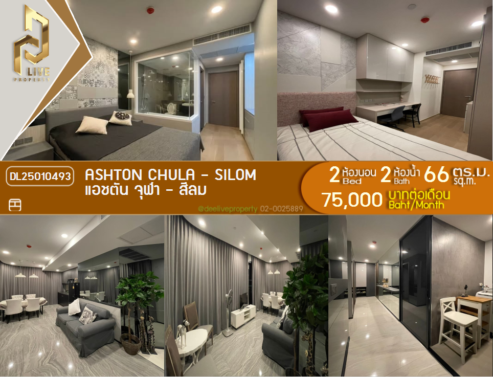 DL25010493 Condo for rent, Ashton Chula - Silom near MRT ส่ามย่าน, ready to move in, call urgently 0656133286 LineID @897iyzll